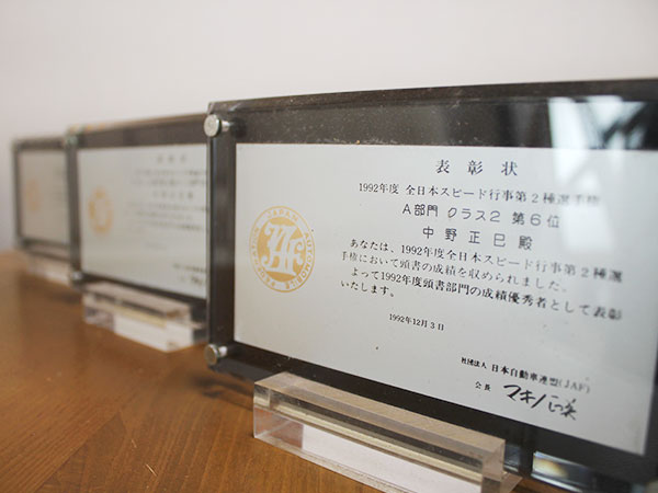 全日本選手権年間ポイントランキング 3年連続入賞（6位以内）（1990-1992）