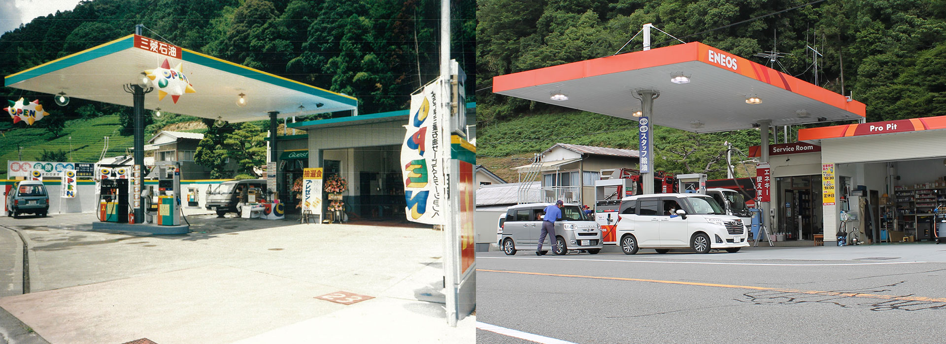 株式会社ナカヤ ナカヤ石油 川根 外観 ガソリンスタンド